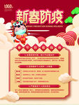 提高免疫力          
