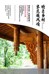 美丽乡村           