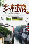 美丽乡村           