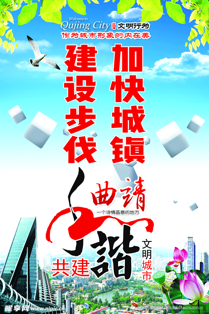 美丽乡村           