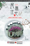 美丽乡村           