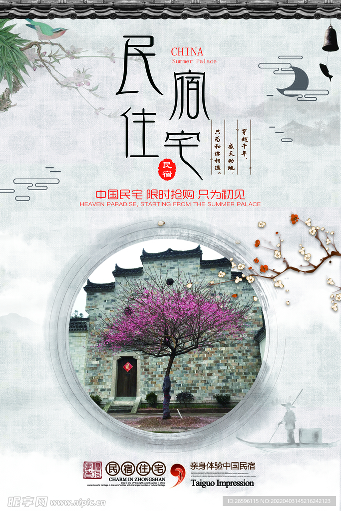 美丽乡村           