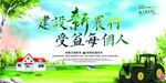 美丽乡村           