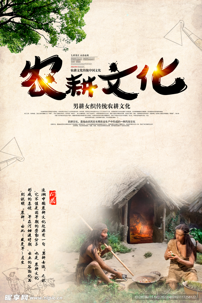 美丽乡村           