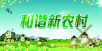 美丽乡村           