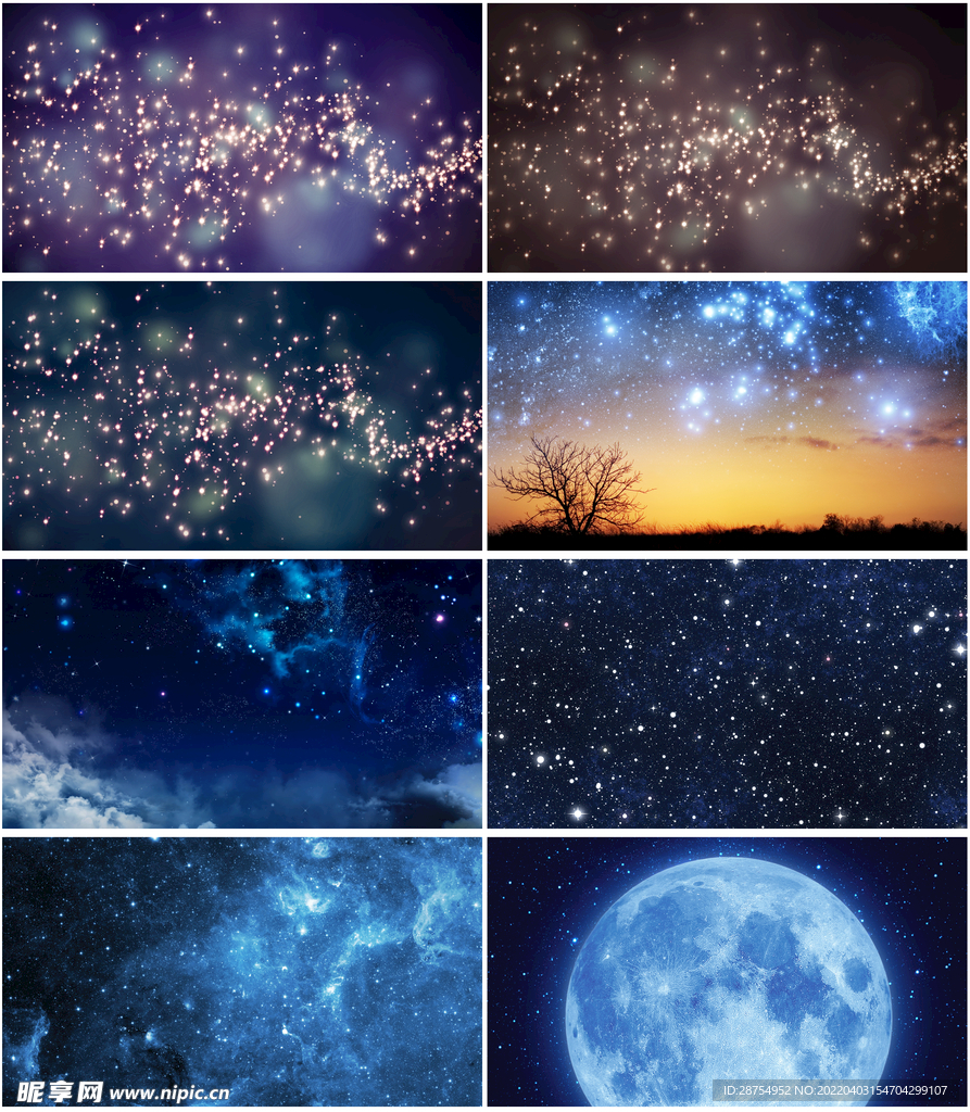 星空
