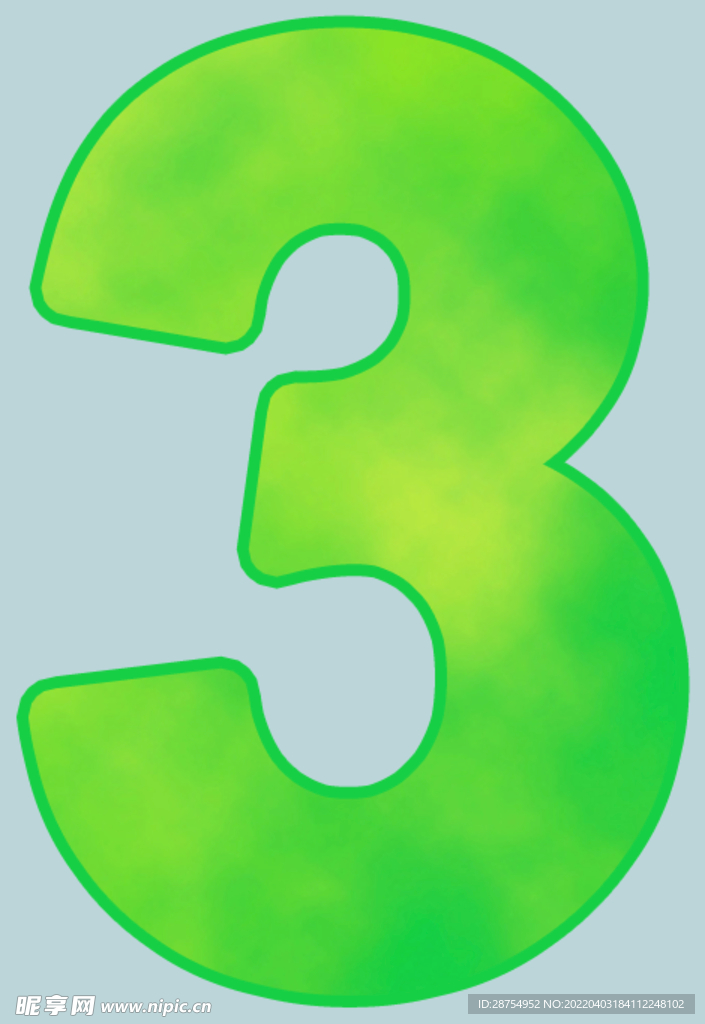 数字