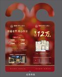 房地产 门挂 车挂