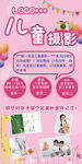 儿童摄影易拉宝