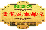 异形贴