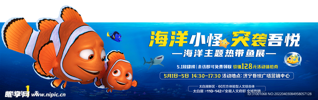 捕鱼单图