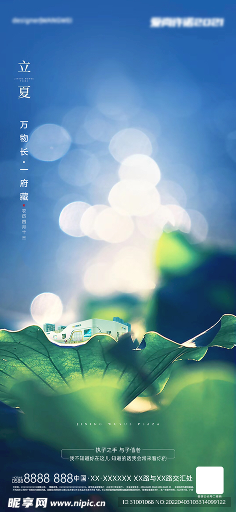 立夏