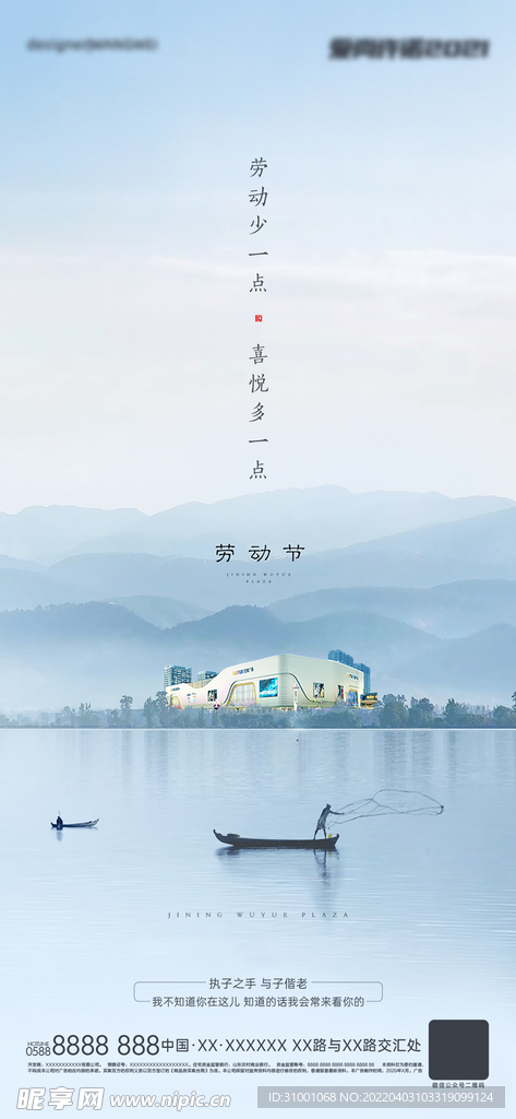 劳动节
