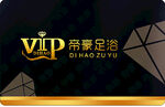 VIP卡