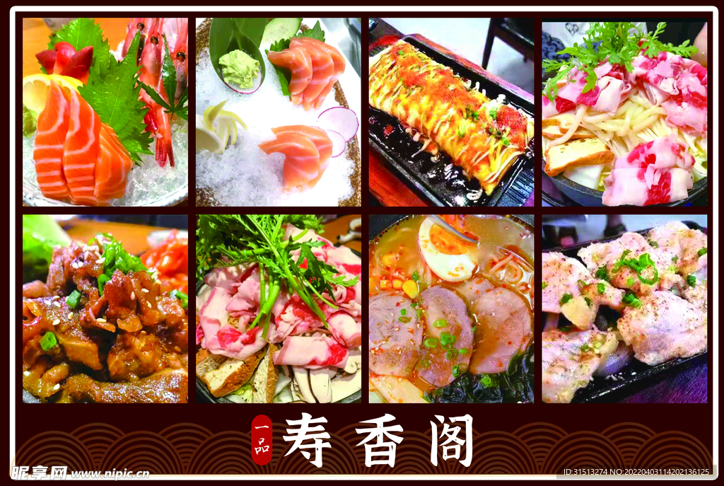 料理