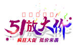 劳动节宣传海报
