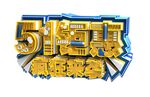 劳动节宣传海报
