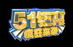 劳动节宣传海报