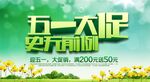 劳动节宣传海报