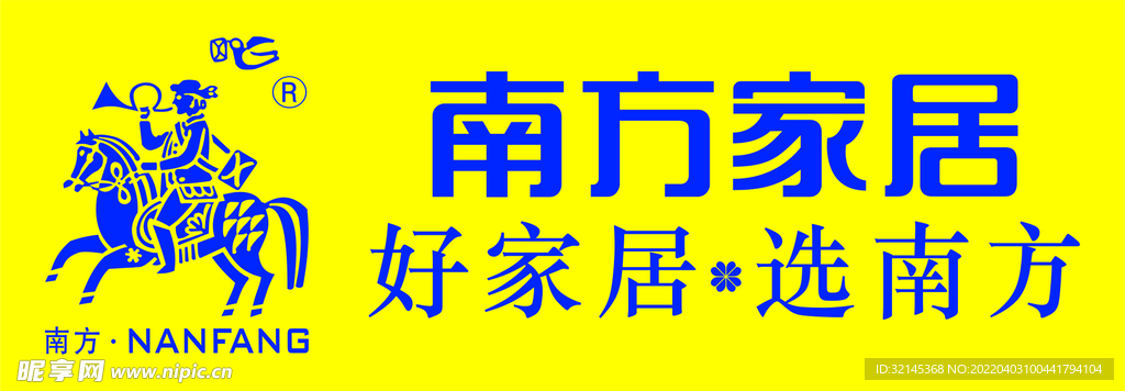 南方家居LOGO