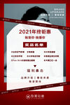 美容院价格海报