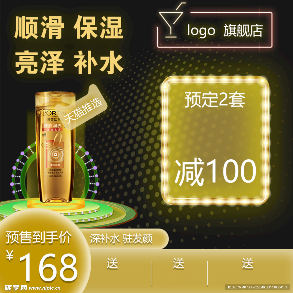 直通车主图