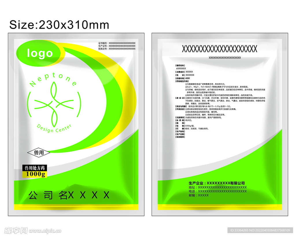 兽药袋子包装平面图图片 