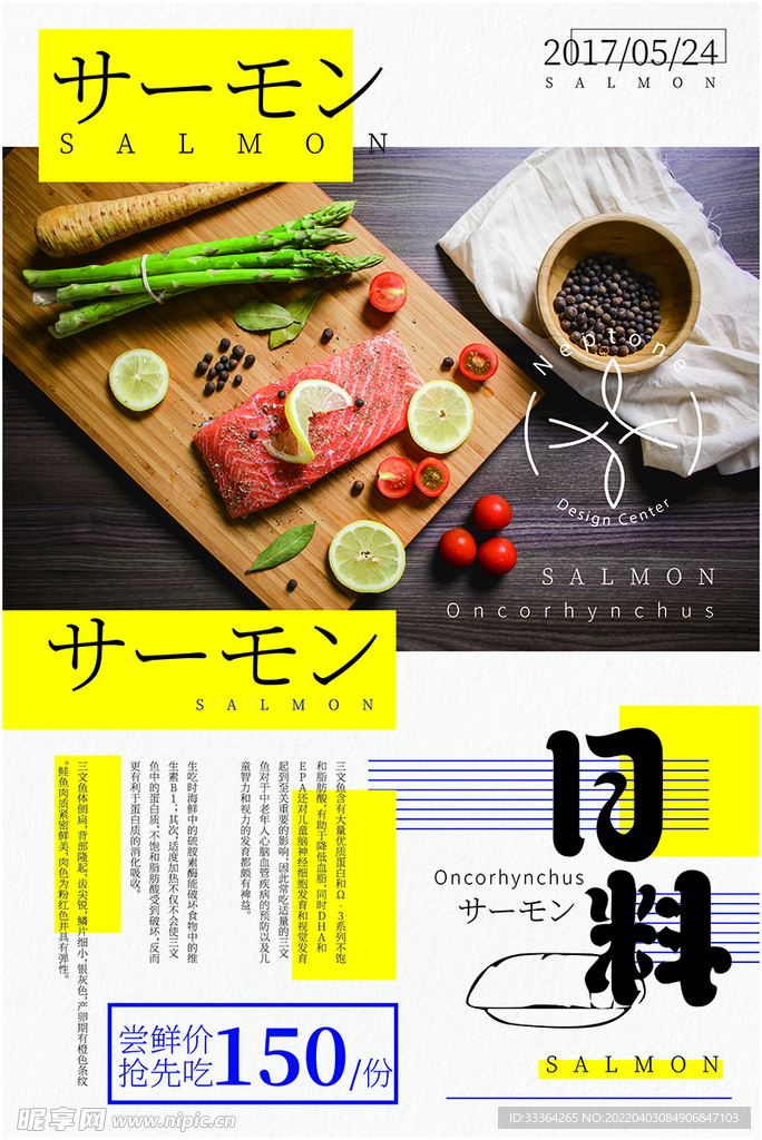 日式寿司图片 