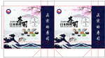 寿司包装盒图片 