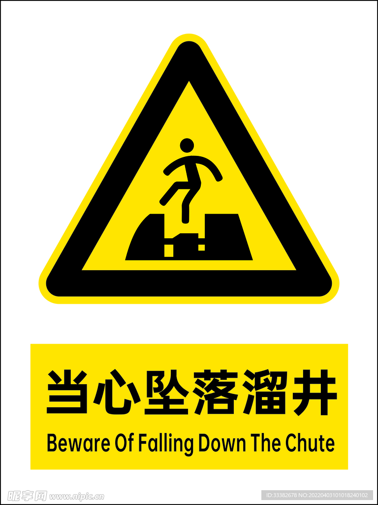 当心坠落图标
