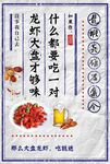 小龙虾  