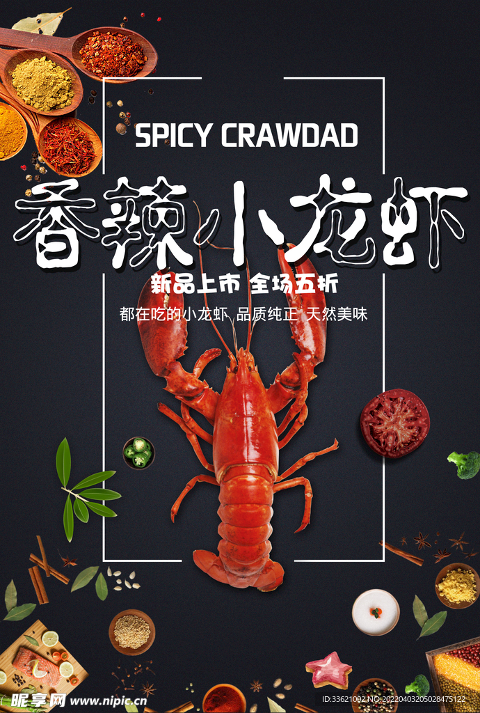 小龙虾  