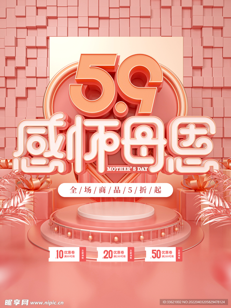 母亲节  