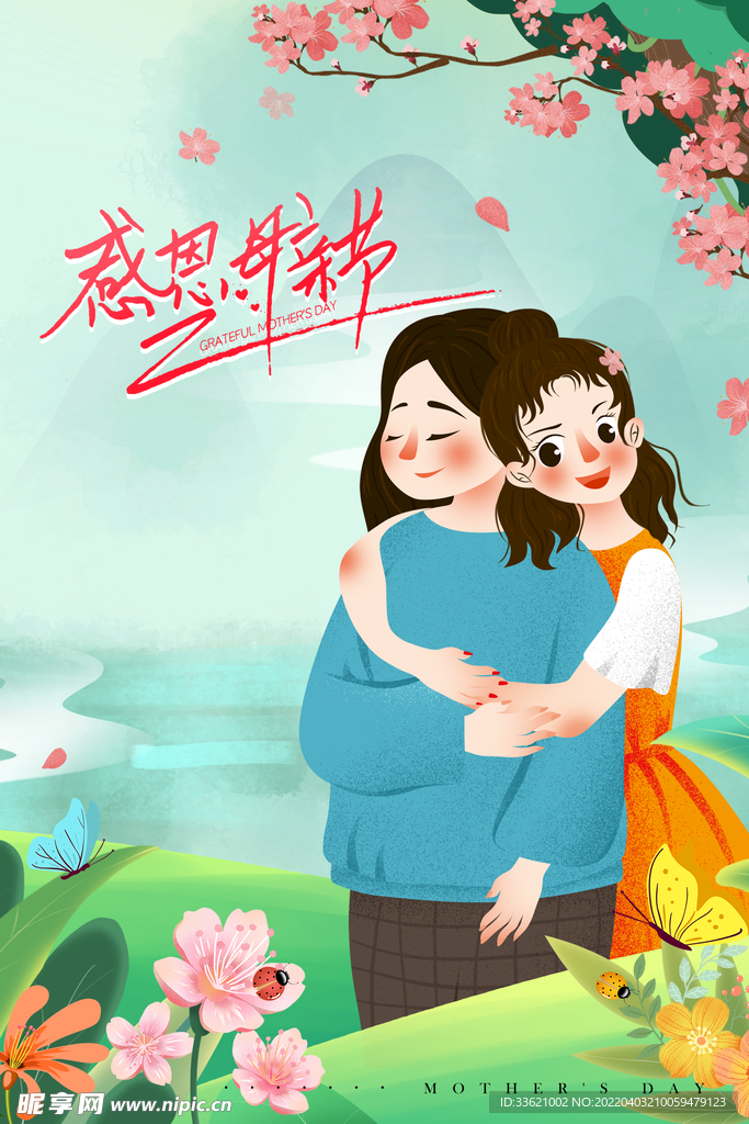 母亲节  