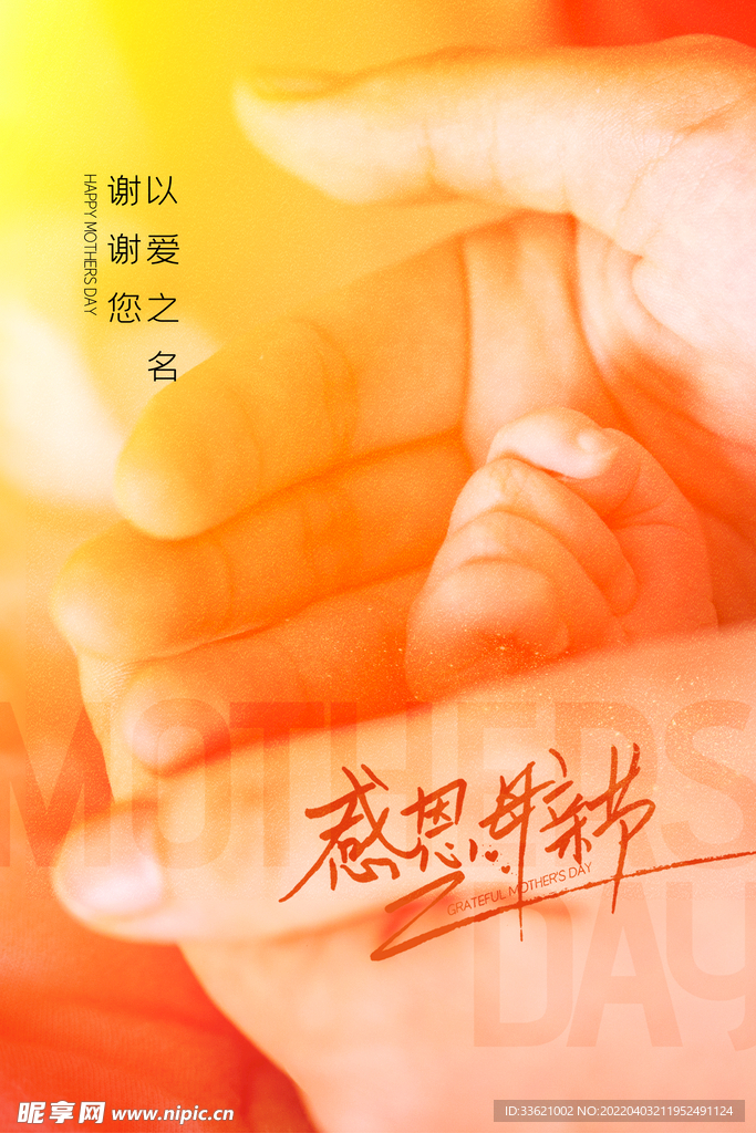 母亲节  