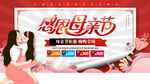 母亲节  