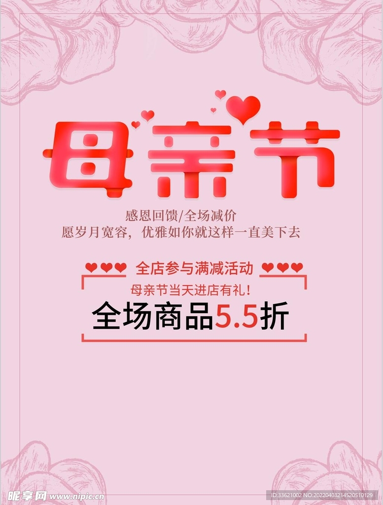母亲节  