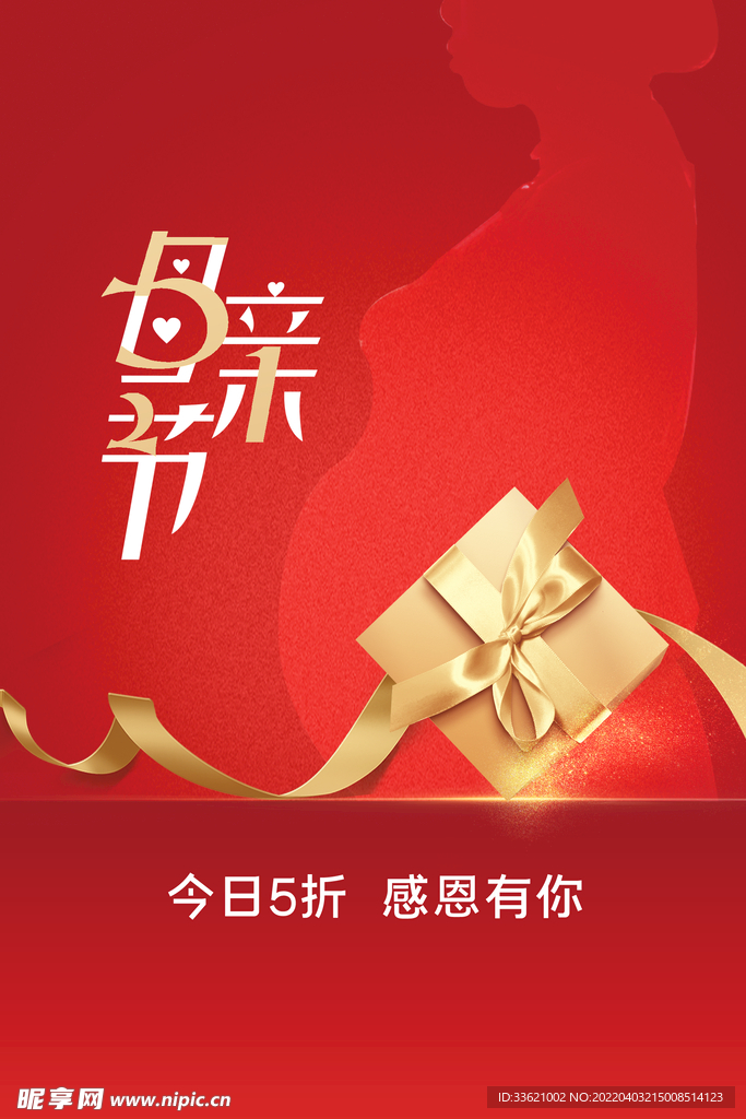 母亲节  