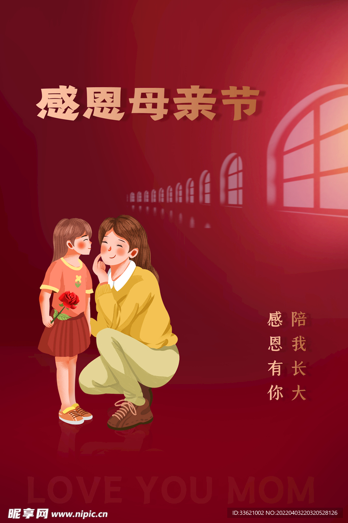 母亲节 