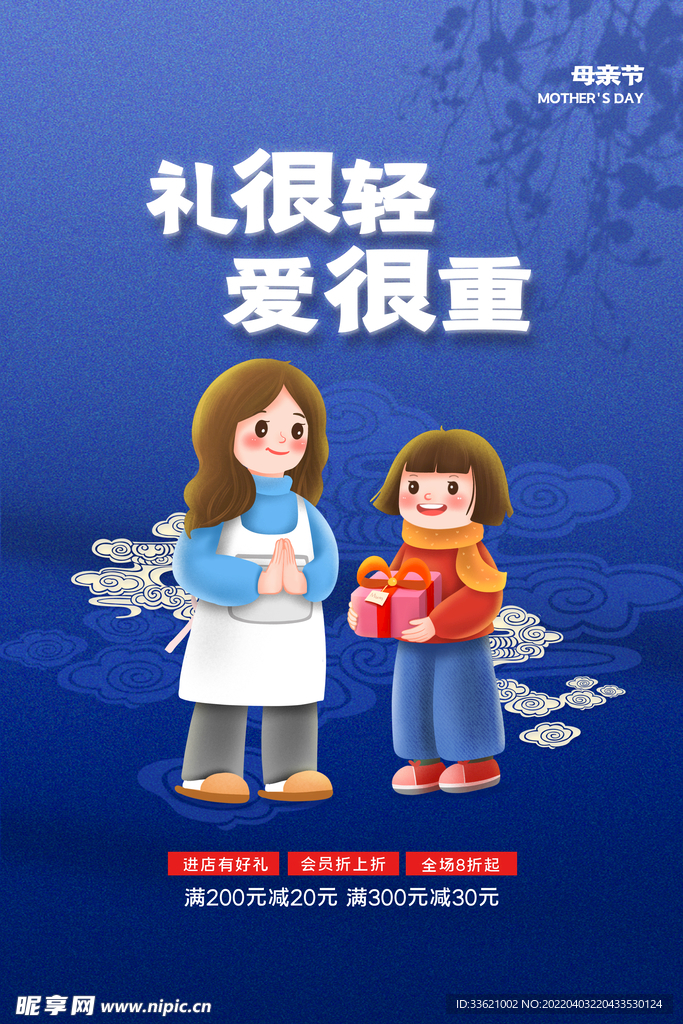 母亲节  