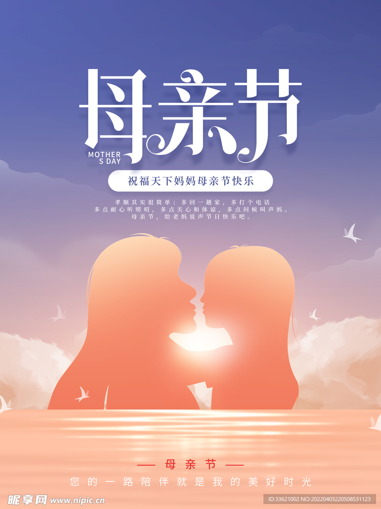 母亲节  