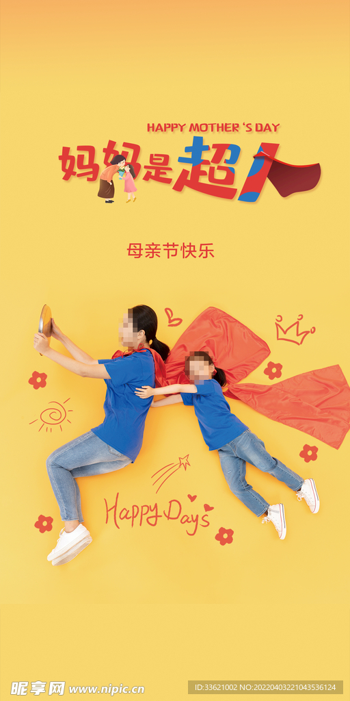 母亲节海报 
