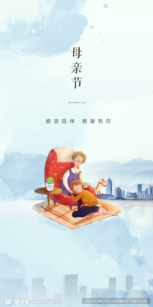 母亲节海报  