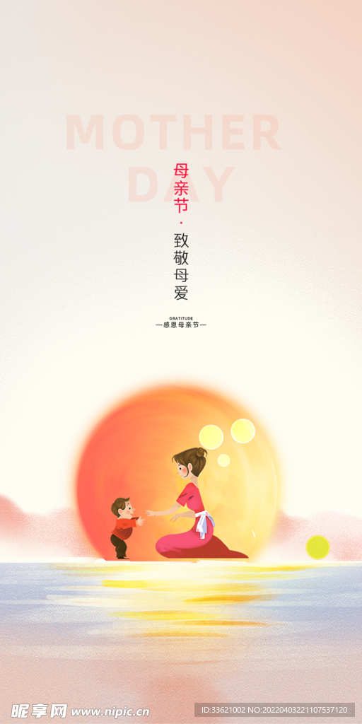 母亲节海报  