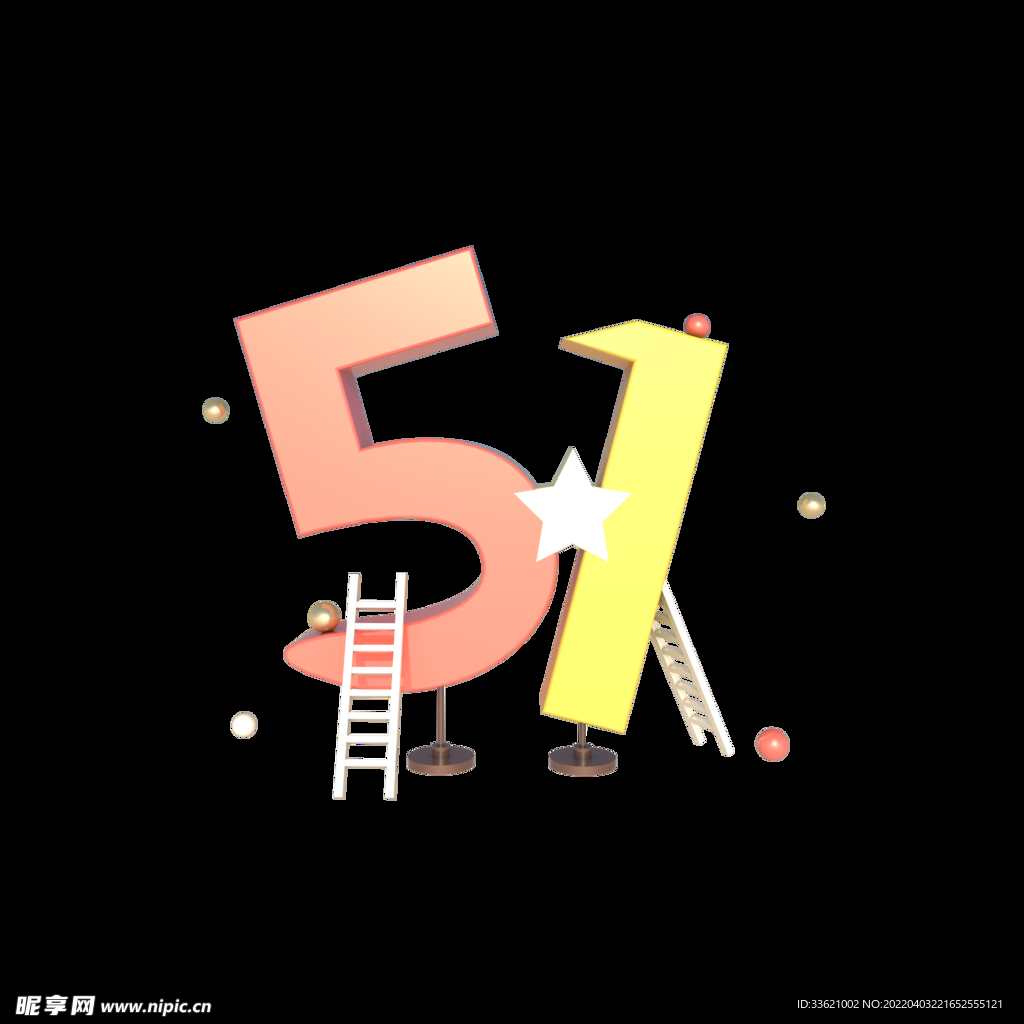 五一字体 