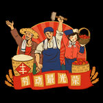 五一卡通人物  