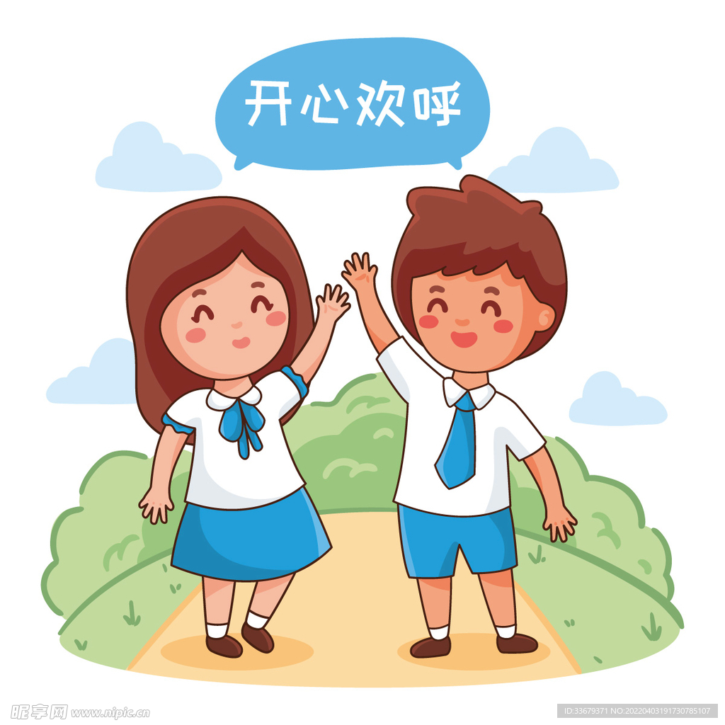 可爱学生