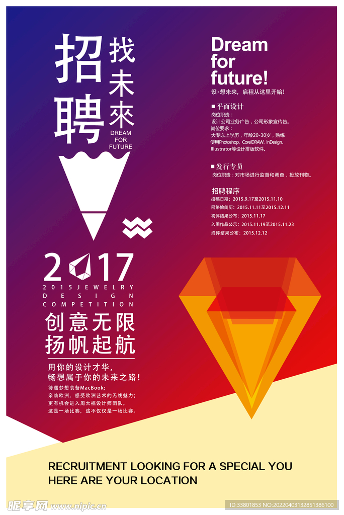 招聘