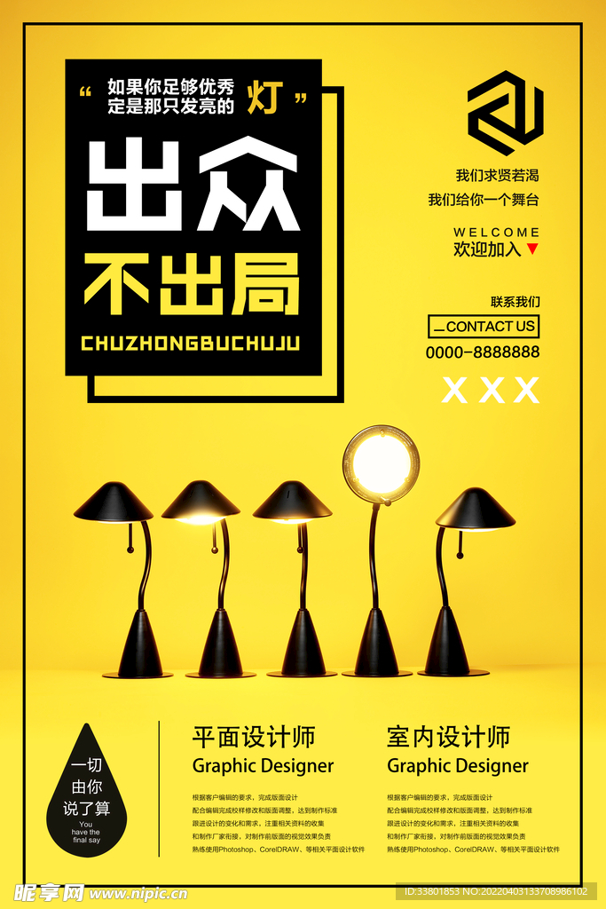 招聘
