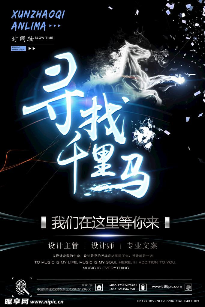 招聘